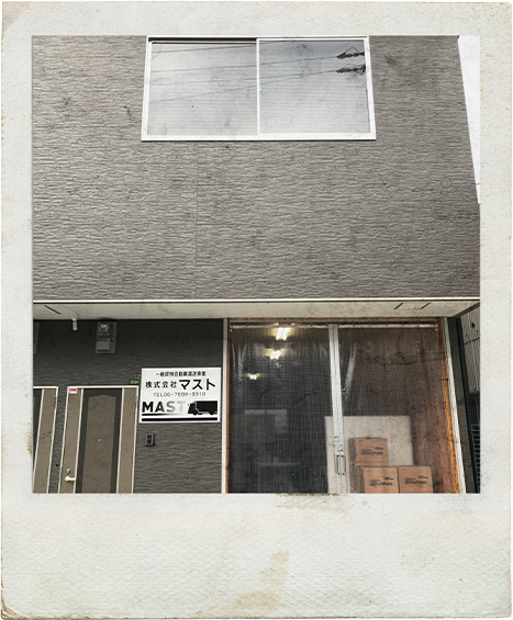 株式会社MASTの外観